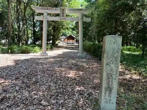 兵主神社の鳥居