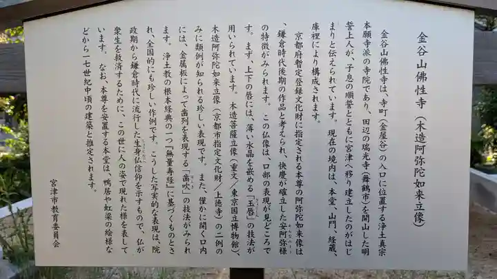 仏性寺(京都府)