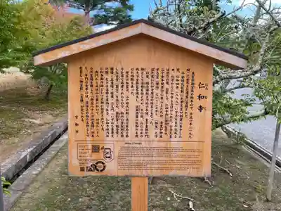 仁和寺(京都府)