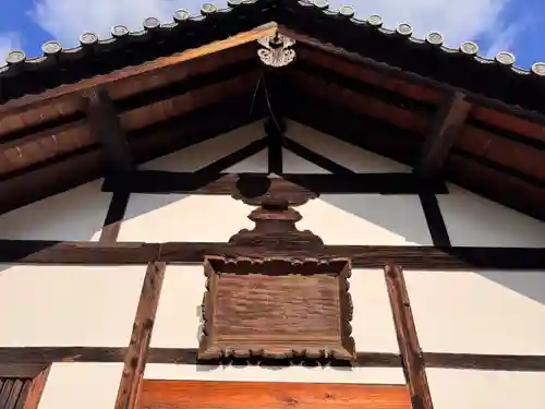 法華寺(奈良県)