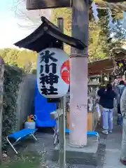 南沢氷川神社の建物その他