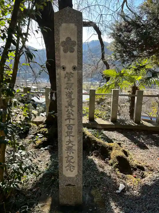 菅原神社(群馬県)