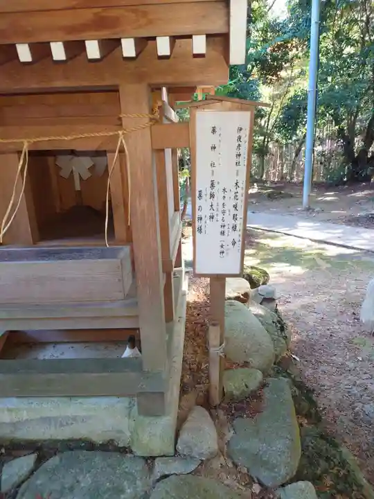 旦飯野神社(新潟県)