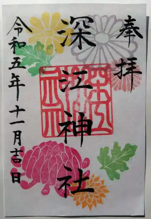 深江神社(福岡県)