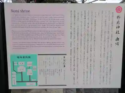 野見神社の{uncategorized: "未分類", other: "その他", undefined: "問題あり", building: "その他建物", grave: "お墓", sacred_gate: "鳥居", guardian: "狛犬", statue: "像", buddha: "仏像", history: "歴史", nature: "自然", garden: "庭園", animal: "動物", pagoda: "塔", temizu: "手水舎", mountain_gate: "山門・神門", sanctuary: "本殿・本堂", subordinate: "末社・摂社", art: "芸術", scenery: "景色", jizo: "地蔵", ema: "絵馬", goshuin: "御朱印", omikuji: "おみくじ", items: "授与品その他", amulet: "お守り", goshuincho: "御朱印帳", eats: "食事", festival: "お祭り", votive_dance: "神楽", shichigosan: "七五三参", wedding: "結婚式", experience: "体験その他", initially: "初詣", around: "周辺", anti_infection: "感染症対策"}