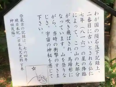 星田妙見宮(大阪府)