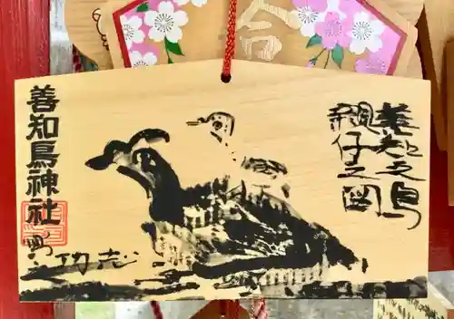 善知鳥神社の絵馬