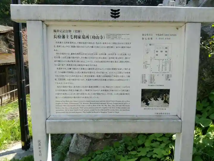 功山寺の歴史