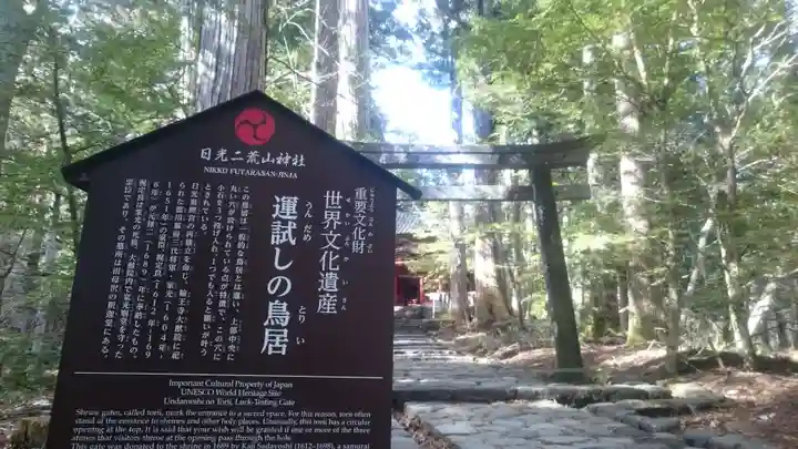 瀧尾神社(日光二荒山神社別宮)の歴史