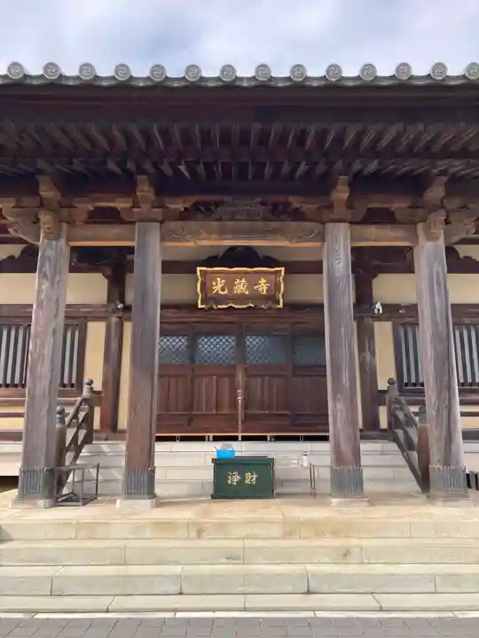 光蔵寺の本殿・本堂