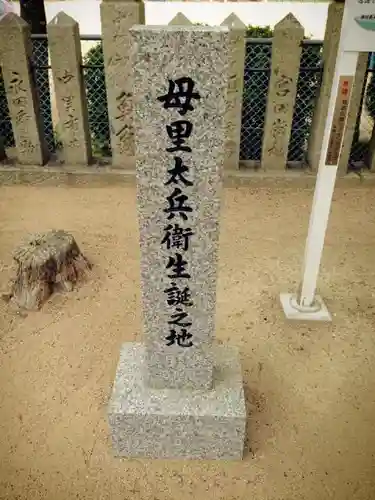 元宮八幡神社の建物その他