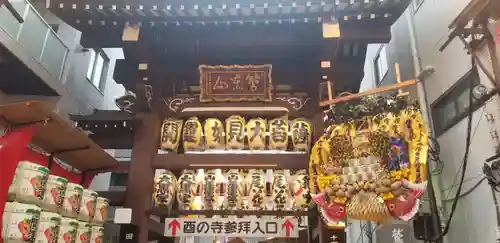 長國寺のその他建物