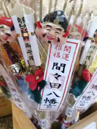 間々田八幡宮の授与品その他