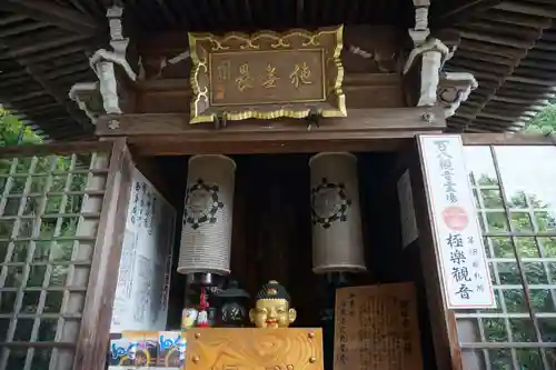 大聖院の本殿・本堂