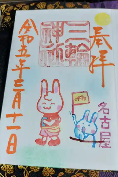 縁結びの神社です