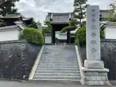 観音寺(神奈川県)