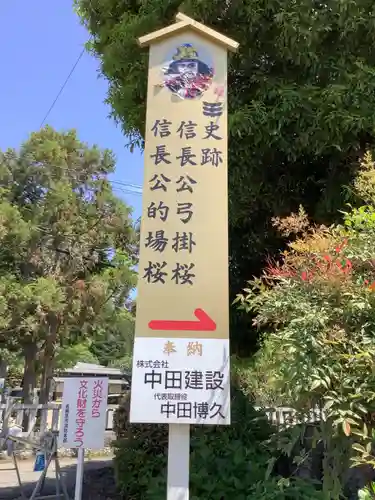 手力雄神社の庭園