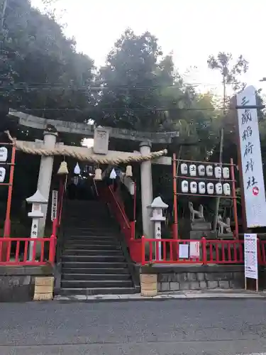 三蔵稲荷神社の鳥居