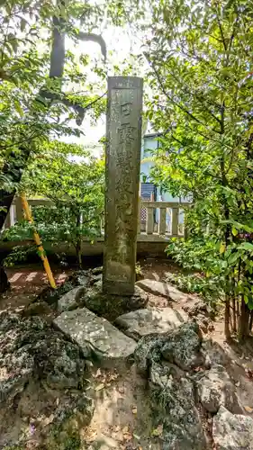 白幡天神社のその他建物