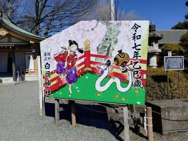 白旗神社(神奈川県)