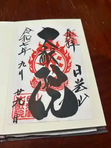 日光山輪王寺 大猷院(栃木県)