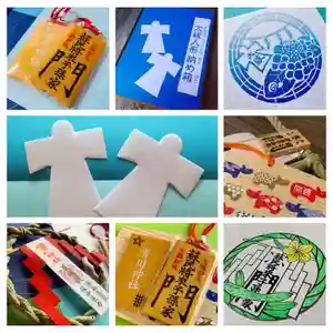 滑川神社 - 仕事と子どもの守り神の授与品その他 2021年06月30日(水)〜(2021年07月01日(木) 19時19分21秒投稿)