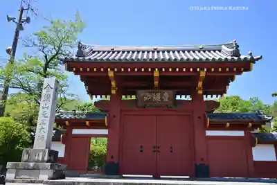 大光普照寺(埼玉県)