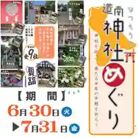 七重浜海津見神社(北海道)
