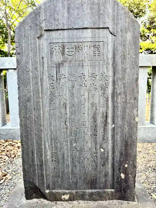 十二神社の{uncategorized: "未分類", other: "その他", undefined: "問題あり", building: "その他建物", grave: "お墓", sacred_gate: "鳥居", guardian: "狛犬", statue: "像", buddha: "仏像", history: "歴史", nature: "自然", garden: "庭園", animal: "動物", pagoda: "塔", temizu: "手水舎", mountain_gate: "山門・神門", sanctuary: "本殿・本堂", subordinate: "末社・摂社", art: "芸術", scenery: "景色", jizo: "地蔵", ema: "絵馬", goshuin: "御朱印", omikuji: "おみくじ", items: "授与品その他", amulet: "お守り", goshuincho: "御朱印帳", eats: "食事", festival: "お祭り", votive_dance: "神楽", shichigosan: "七五三参", wedding: "結婚式", experience: "体験その他", initially: "初詣", around: "周辺", anti_infection: "感染症対策"}