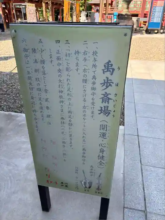 大杉神社(茨城県)