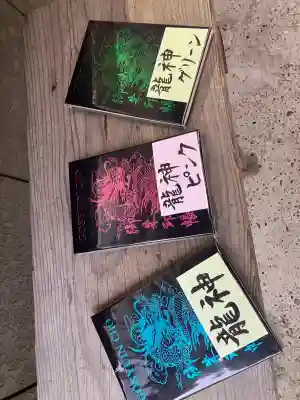 鎌数伊勢大神宮(千葉県)