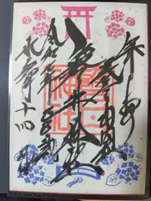 海豊稲荷神社磐井神社境内摂社(東京都)