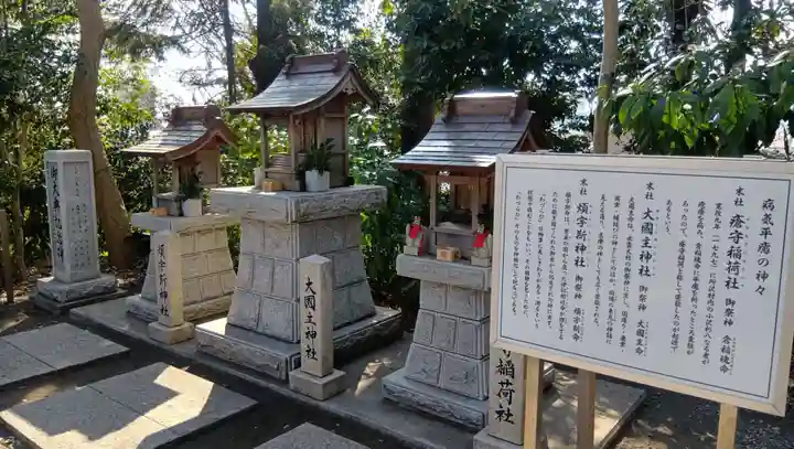 所澤神明社(埼玉県)