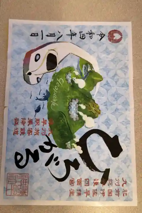 諫早神社(九州総守護 四面宮)(長崎県)