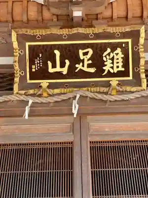 慶覚院(神奈川県)