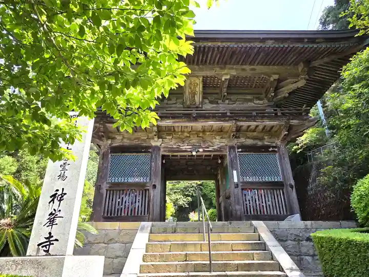 神峯寺(高知県)