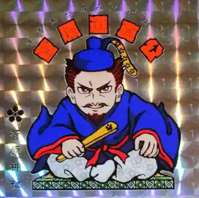 三島八幡神社の授与品その他