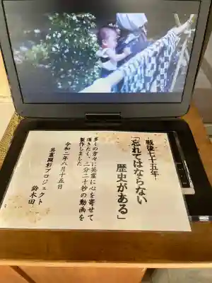 熊本縣護國神社(熊本県)