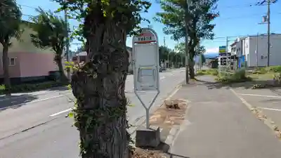 正一位出世 稲荷大明神の周辺