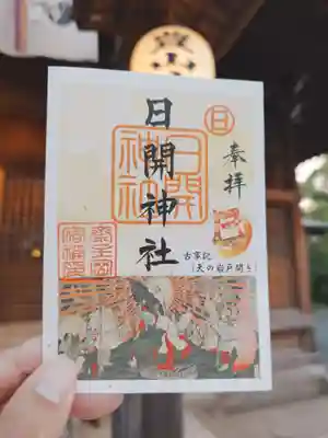 豊山八幡神社(福岡県)