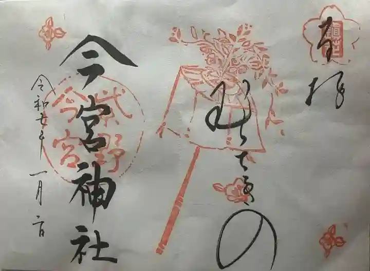 今宮神社(京都府)