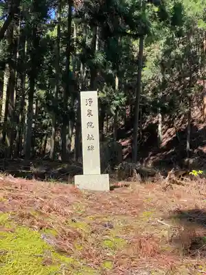 青龍寺(京都府)