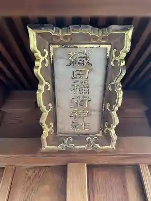 今宮神社(京都府)