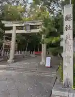 紀州東照宮(和歌山県)