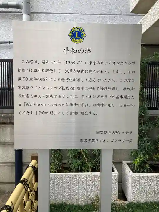 長國寺(東京都)