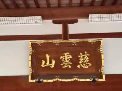 歌渓院(福井県)