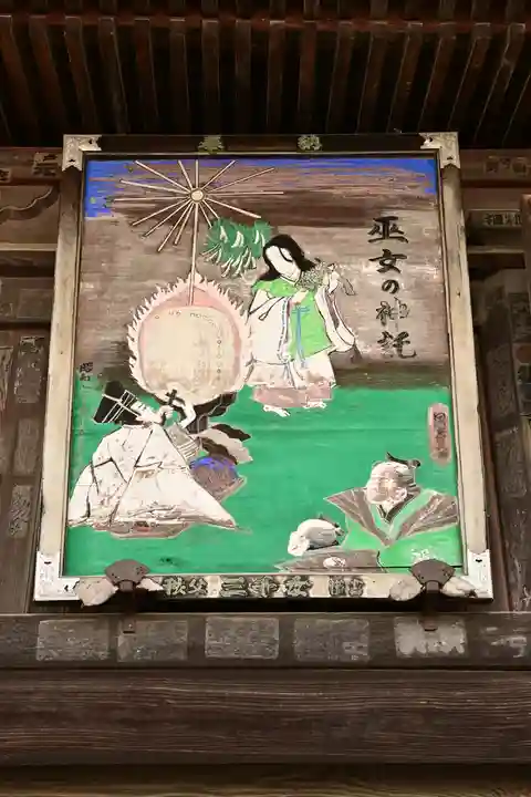 神門寺(埼玉県)