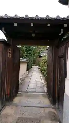 勝林寺の山門・神門