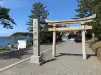 大湊神社(陸ノ宮)(福井県)