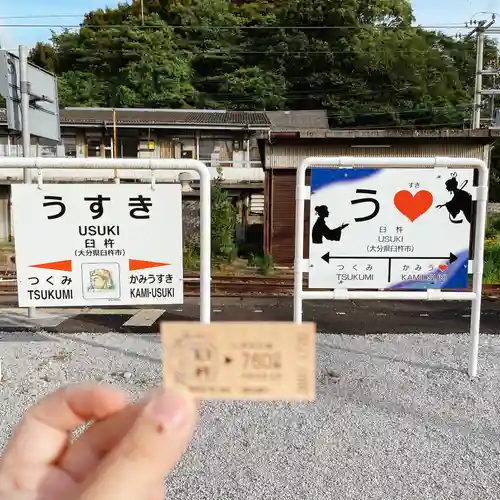 福良天満宮(大分県)